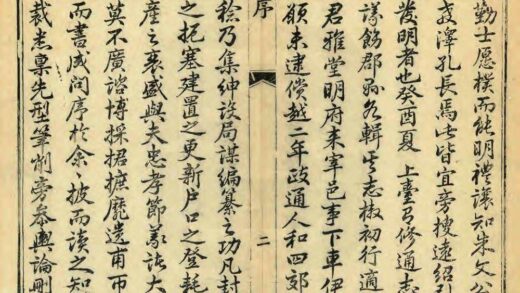 06239 缙云县志 0.jpg