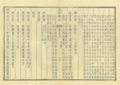 06241 云和县志 0.jpg