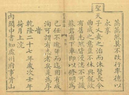 06243 龙泉县志 0.jpg