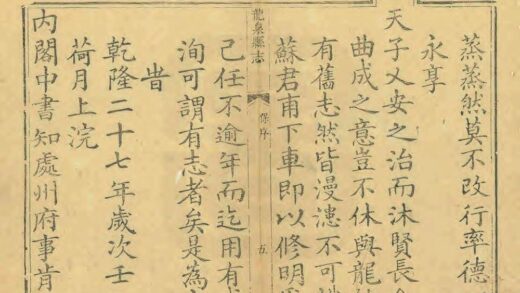 06243 龙泉县志 0.jpg