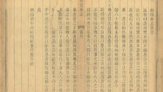 06247 松阳县志 0.jpg