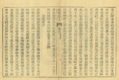 06249 松阳县志 0.jpg