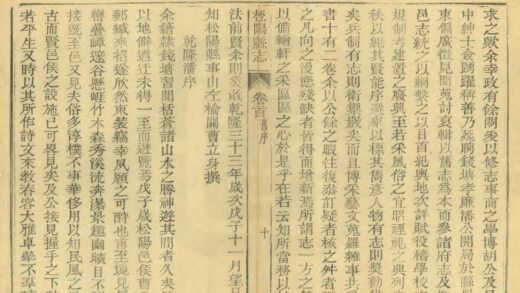 06249 松阳县志 0.jpg