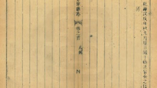 06251 重修景宁县志 0.jpg