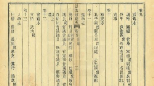 06255 景宁县续志 0.jpg