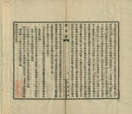 06257 释徐沟 0.jpg