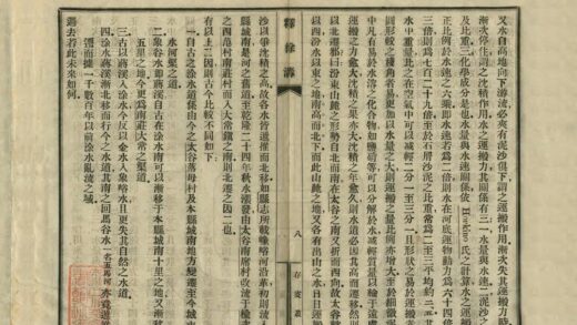 06257 释徐沟 0.jpg