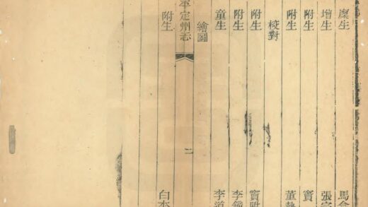 06258 平定州志 0.jpg