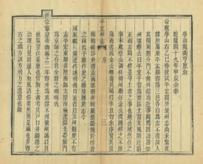 06259 平定州志 0.jpg