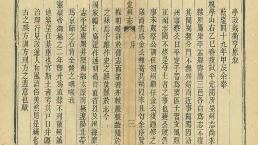 06259 平定州志 0.jpg