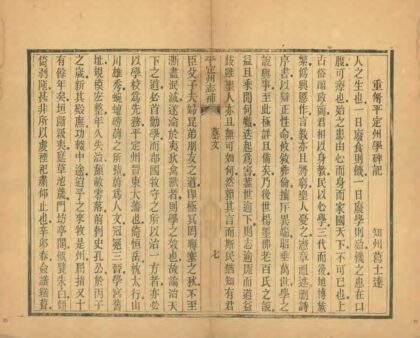 06262 平定州志补 0.jpg