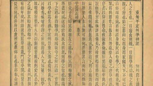 06262 平定州志补 0.jpg