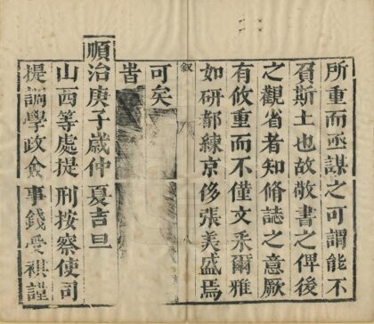 06268 潞安府志 0.jpg