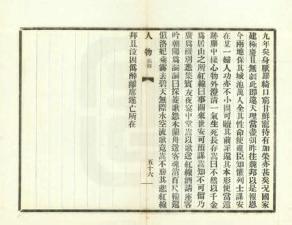 06271 潞郡旧闻 0.jpg