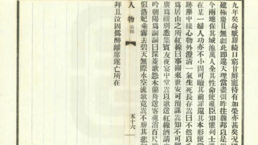 06271 潞郡旧闻 0.jpg