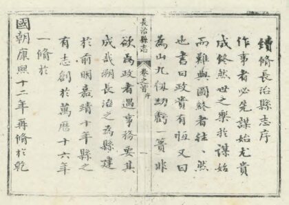 06277 长治县志 0.jpg