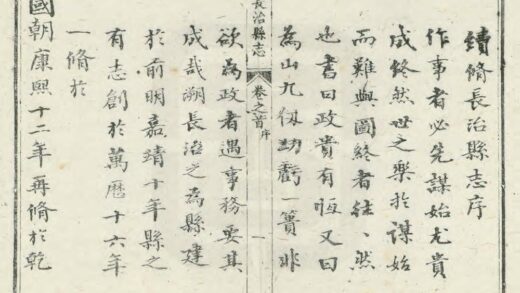 06277 长治县志 0.jpg