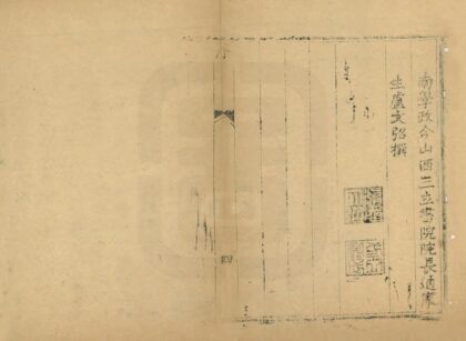 06284 重修襄垣县志 0.jpg