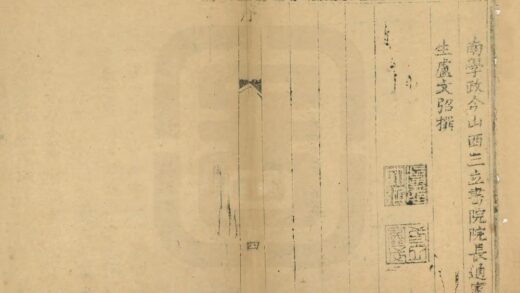 06284 重修襄垣县志 0.jpg