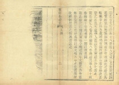 06286 襄垣县续志 0.jpg