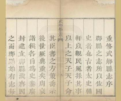 06290 武乡县志 0.jpg