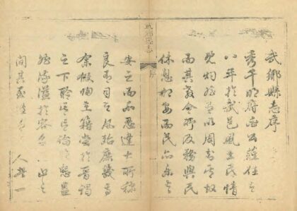 06292 武乡县志 0.jpg