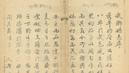 06292 武乡县志 0.jpg