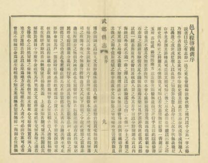 06293 武乡县志 0.jpg