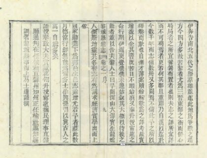 06307 黎城县续志 0.jpg