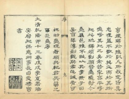 06315 长子县志 0.jpg