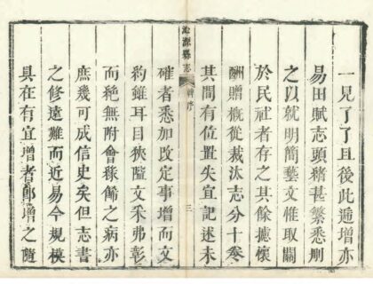 06319 沁源县志 0.jpg