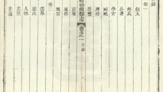 06321 沁源县续志 0.jpg