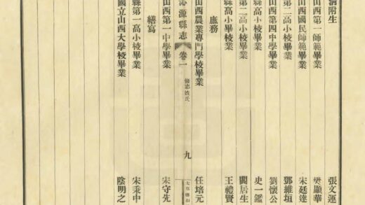 06323 沁源县志 0.jpg