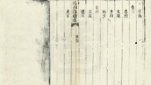 06327 沁州复续志 0.jpg