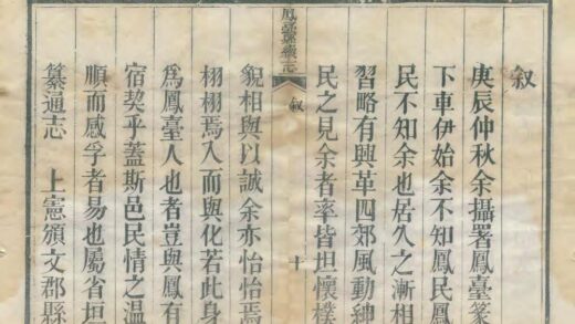 06334 凤台县续志 0.jpg