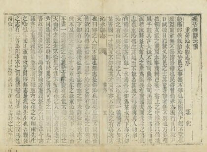 06338 沁水县志 0.jpg