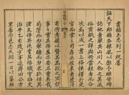 06344 阳城县志 0.jpg