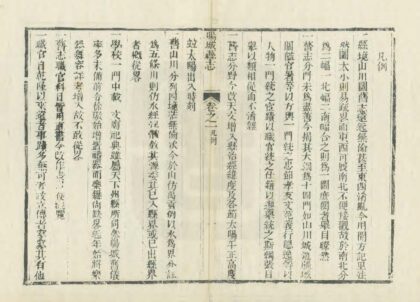 06345 阳城县志 0.jpg