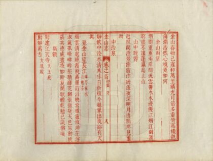 06347 金山志 0.jpg