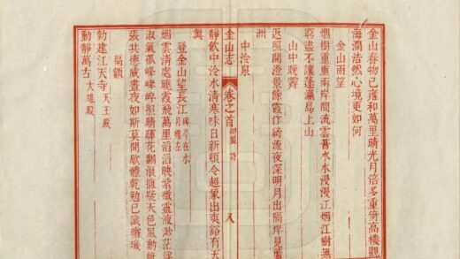 06347 金山志 0.jpg