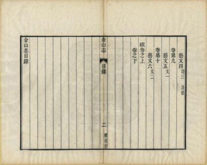 06348 金山志 0.jpg