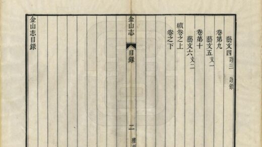 06348 金山志 0.jpg