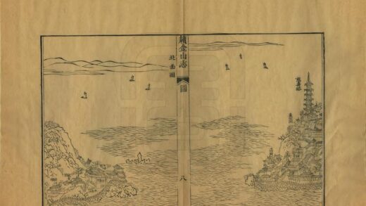 06349 续金山志 0.jpg