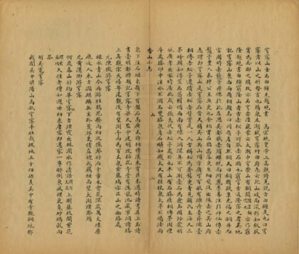 06350 香山小志 0.jpg