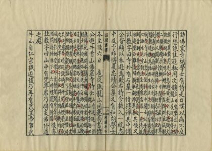 06351 牛首山志 0.jpg