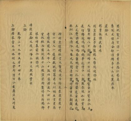 06352 干山志 0.jpg