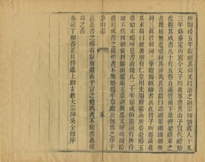 06353 茅山志 0.jpg