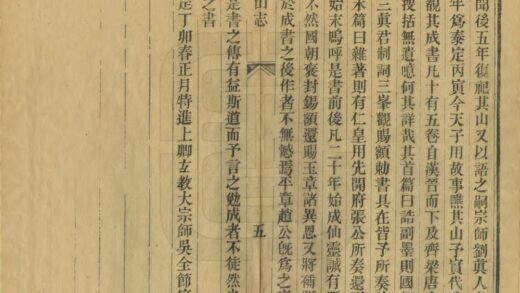 06353 茅山志 0.jpg