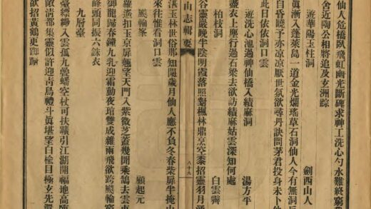 06354 茅山志辑要 0.jpg