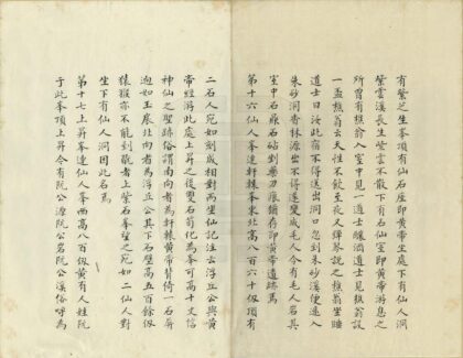 06357 黄山图经 0.jpg